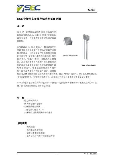 SEC S248 Hall Switch Datasheet - cover page