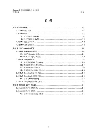 Quidway E Series Ethernet Switch User Manual