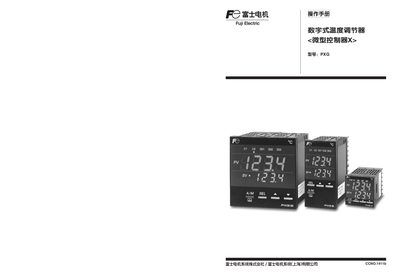 Fuji Electric PXG Digital Temperature Regulator X User Manual - cover page