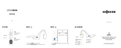 Shokz OpenRun S803 User Manual - cover page