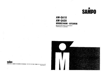 SAMPO AW-QA18/AW-QA20 Window Type air-conditioner Manual - cover page