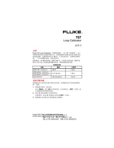 Fluke 707 Loop Calibrator User Manual