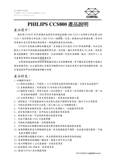Philips CCS800 User Manual - cover page