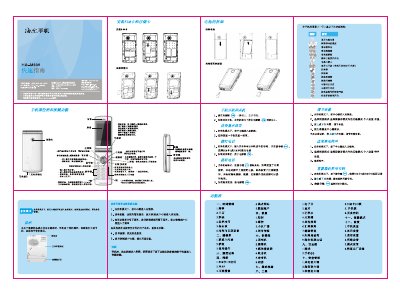 Haier HG-M330 Phone Quick Start Guide - cover page
