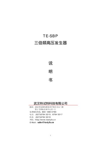 TE TE-SBP Triple-Frequency High Voltage Generator Manual
