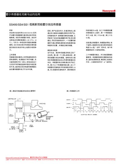 Honeywell SS400/SS4/SS1 Hall-effect Sensor Manual - cover page