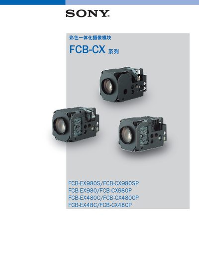 Sony FCB-CX Series Image Module User Manual - cover page