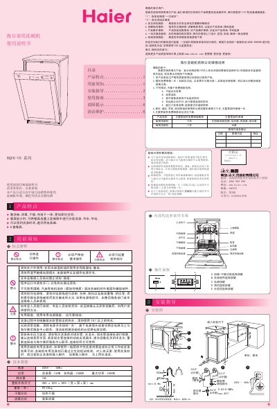 Haier WQP6-V8 Dishwasher User Manual