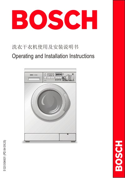 Bosch WVT52050/WVT52458 Clothes Dryer Installation Manual - cover page