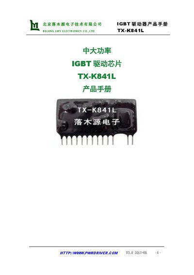 Beijing Luomu Yuan TX-K841L IGBT Driver Product Manual