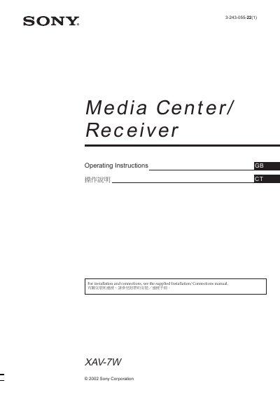 Sony XAV-7W Media Center Receiver Operating Instructions - cover page