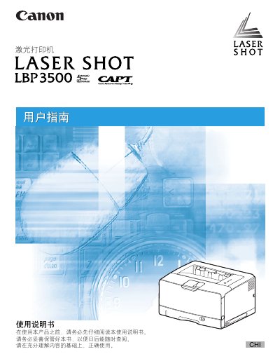 Canon LBP3500 Laser Printer User Manual - cover page