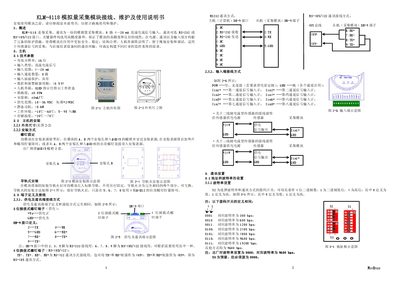 KLM-4118 Analog Input Module Maintenance Manual - cover page