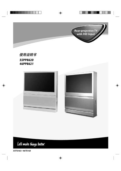 Philips 55PP8620 / 46PP8621 User Manual - cover page