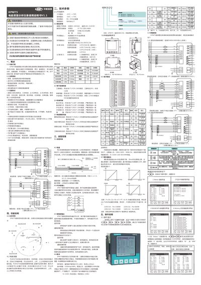 XJ Information KPM75 Energy Quality Analyzer User Manual - cover page