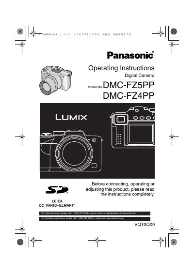 Panasonic DMC-FZ5PP/DMC-FZ4PP Digital Camera Operating Instructions - cover page
