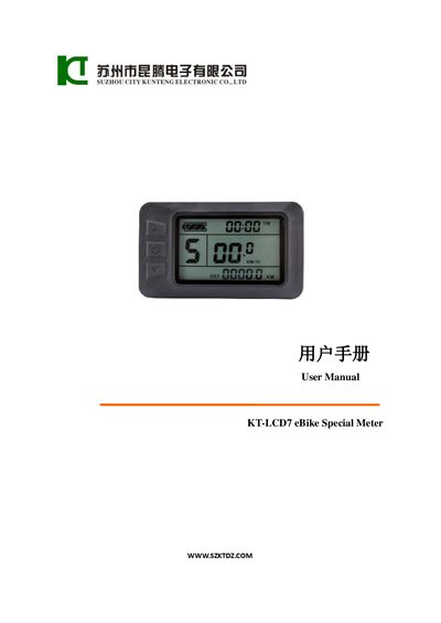 KT LCD7 eBike Special Meter User Manual