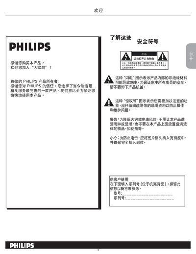 Philips 32TA2800/32HF2010 Television User Manual - cover page