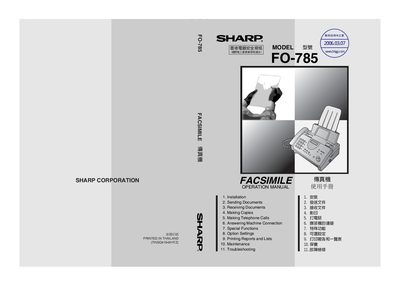 Sharp FO-785 Fax User Manual - cover page