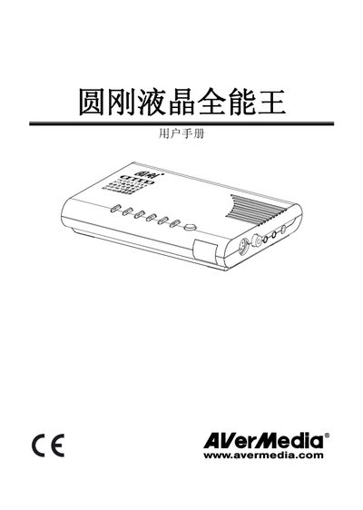 YuanGang LCD All-Purpose King User Manual - cover page