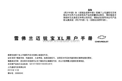 Chevrolet Malibu XL User Manual