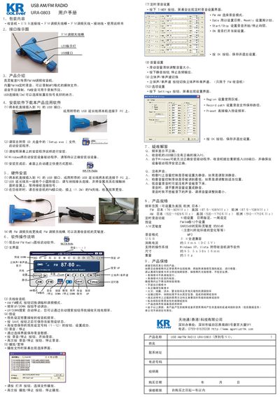 KR URA-0803 USB AM/FM Radio User Manual
