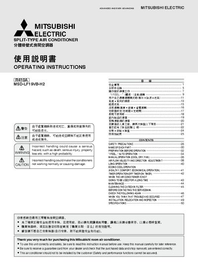 Mitsubishi Electric MSD-LF19VB-H2 Room Air Conditioner User Manual - cover page