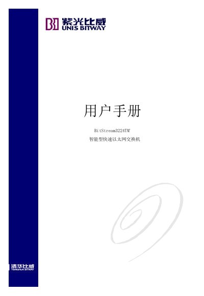 Bitway BitStream3224TM+ Network Switch User Manual - cover page