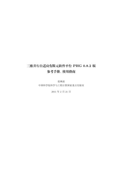Chinese Academy of Sciences PHG 0.8.2 Reference Manual