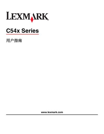 Lexmark C54x User Manual - cover page
