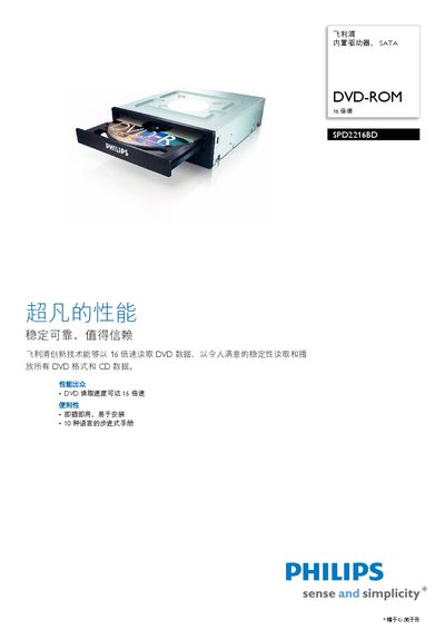Philips SPD2216BD DVD-ROM User Manual - cover page