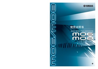 Yamaha MO6/MO8 Synthesizer User Manual - cover page