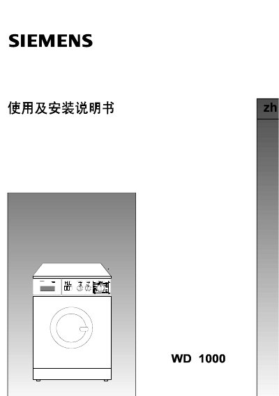 Siemens WD1000 Washing Machine User Manual - cover page