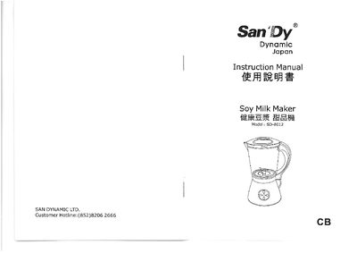 SanDy SD-8012 Soy Milk Maker Instruction Manual - cover page