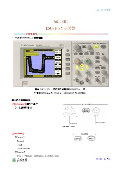 Tektronix DSO3102A Oscilloscope User Manual - cover page