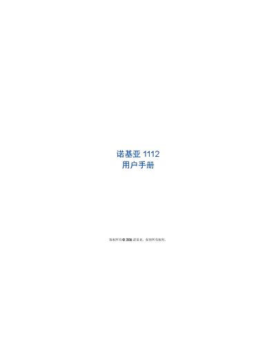 Nokia 1112 User Manual - cover page