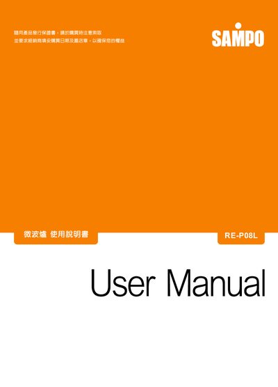 Sampo RE-P08L Microwave Oven User Manual - cover page
