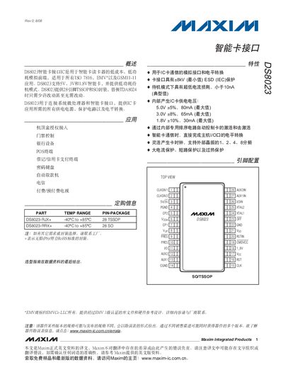 Maxim DS8023 Interface Manual - cover page