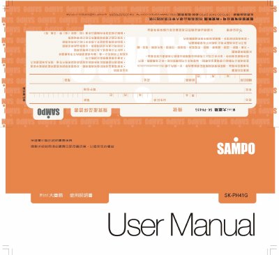 Sampo SK-PH41G Mini Tower Fan User Manual - cover page