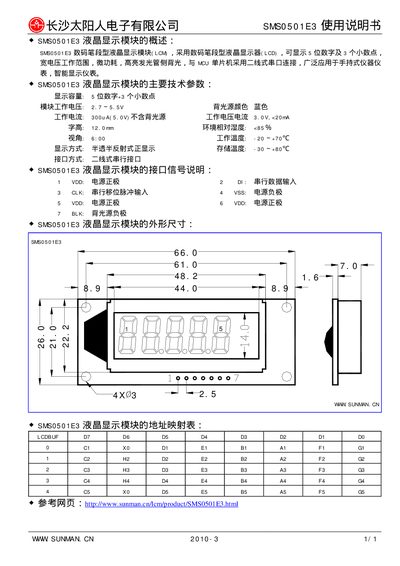 Sunman SMS0501E3 LCD Display Module User Manual - cover page