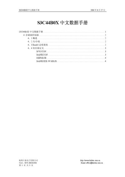 Hangzhou Litai Electronics S3C44B0X Datasheet - cover page