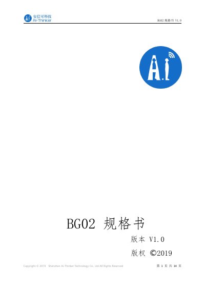 Ai-Thinker BG02 GNSS SoC Module Datasheet - cover page