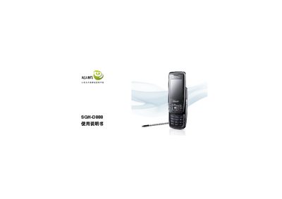 Samsung SGH-D888 Phone Manual