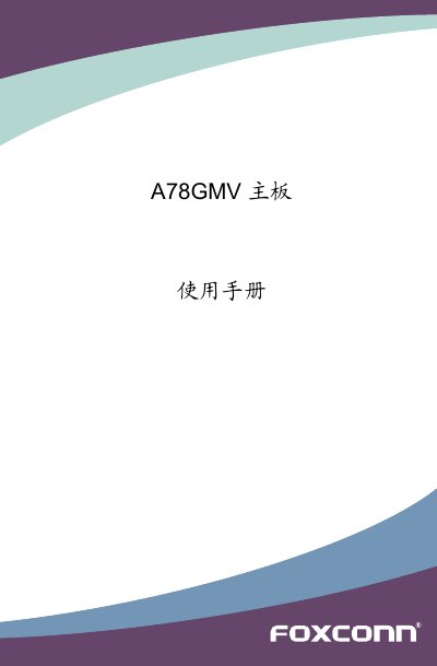 Foxconn A78GMV Motherboard User Manual - cover page
