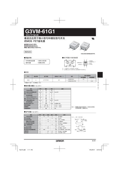 Omron G3VM-61G1 MOS FET Relay Datasheet - cover page