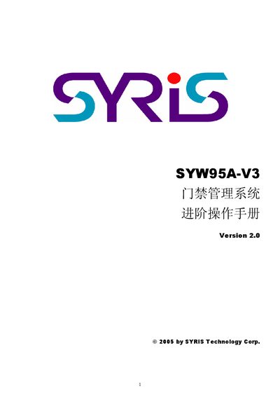 SYRIS SYW95A-V3 Access Management System Advanced Manual