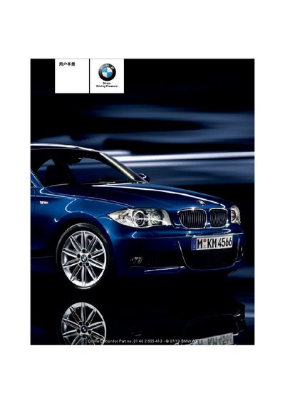 BMW 118i User Manual - cover page