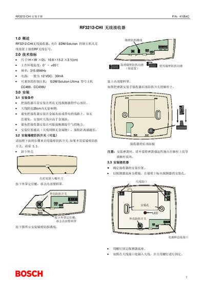Bosch RF3212-CHI Wireless Receiver Installation Guide - cover page