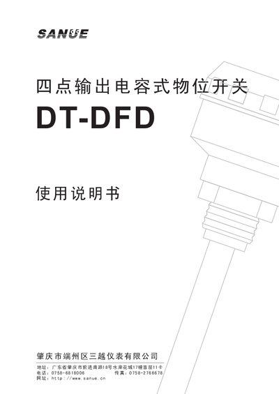 SANUE DT-DFD Capacitive Level Switch Manual