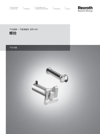 Bosch Rexroth Bolt Series CM1 User Guide - cover page